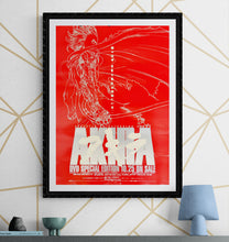 Load image into Gallery viewer, &quot;Akira DVD Special Edition&quot;, Original DVD Release Japanese Movie Poster 2001, B2 Size (51 x 73cm) H221
