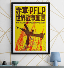 Load image into Gallery viewer, &quot;Red Army / P.F.L.P: Declaration of World War&quot;, Original Release Japanese Movie Poster 1971, Rare, B2 Size (51 x 73cm) L198

