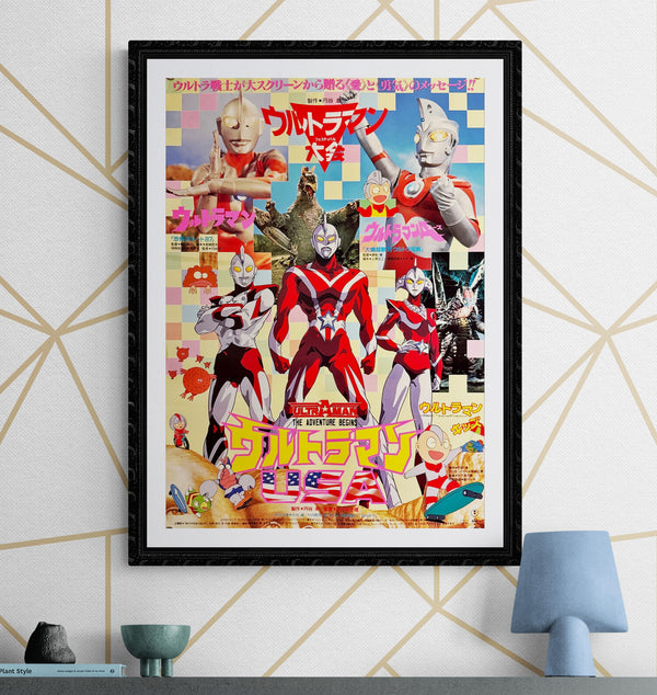 "Ultraman USA: The Adventure Begins", Original Release Japanese Poster 1987, B2 Size (51 x 73cm) L203