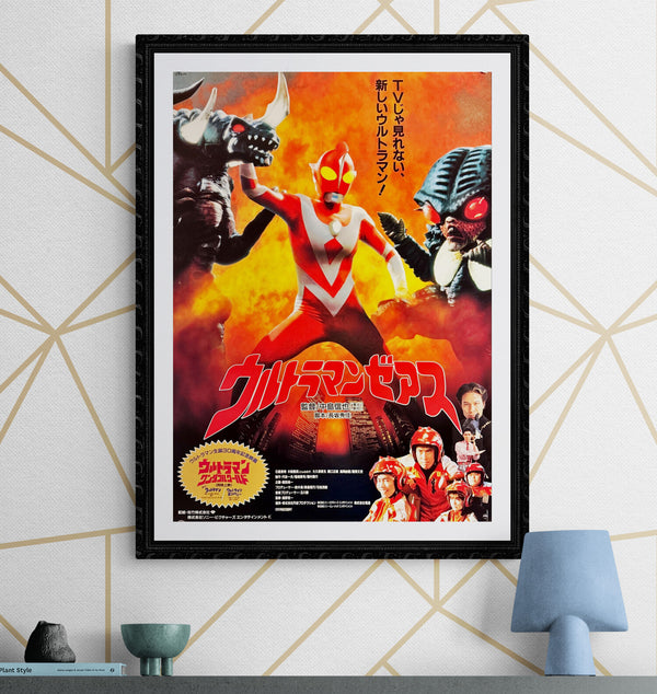 "Ultraman Zearth", Original Release Japanese Movie Poster 1996, B2 Size (51 x 73cm) L208