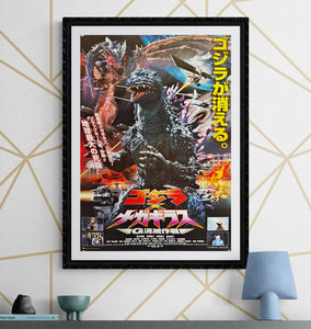 "Godzilla vs. Megaguirus", Original Release Japanese Movie Poster 2000, B2 Size (51 x 73cm) C86