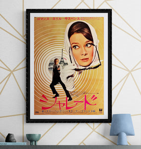 "Charade", Original Re-Release Japanese Poster 1973, B2 Size (51 x 73cm) L211