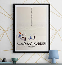 Load image into Gallery viewer, &quot;Evangelion: 3.0+1.0 Thrice Upon a Time&quot;, Original Release Japanese Movie Poster 2021, B2 Size (51 x 73cm) L213
