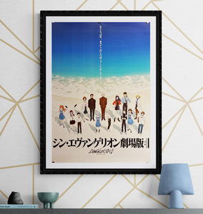 "Evangelion: 3.0+1.0 Thrice Upon a Time", Original Release Japanese Movie Poster 2021, B2 Size (51 x 73cm) L214