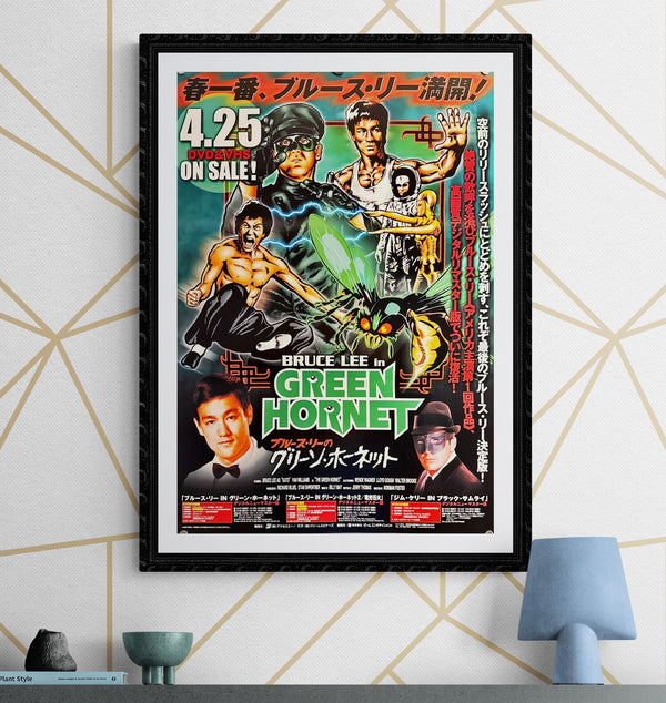 "The Green Hornet", Original VHS Release Japanese Movie Poster 2002, B2 Size (51 x 73cm) L217