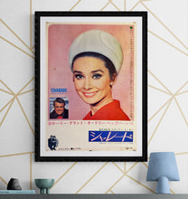 Load image into Gallery viewer, &quot;Charade&quot;, Original First Release Japanese Movie Poster 1963, Ultra Rare, B2 Size (51 x 73cm) L221
