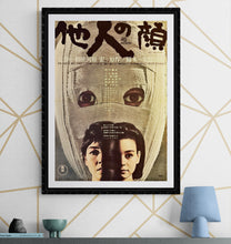 Load image into Gallery viewer, &quot;The Face of Another&quot;, Original Release Japanese Movie Poster 1966, B2 Size (51 x 73cm) L223
