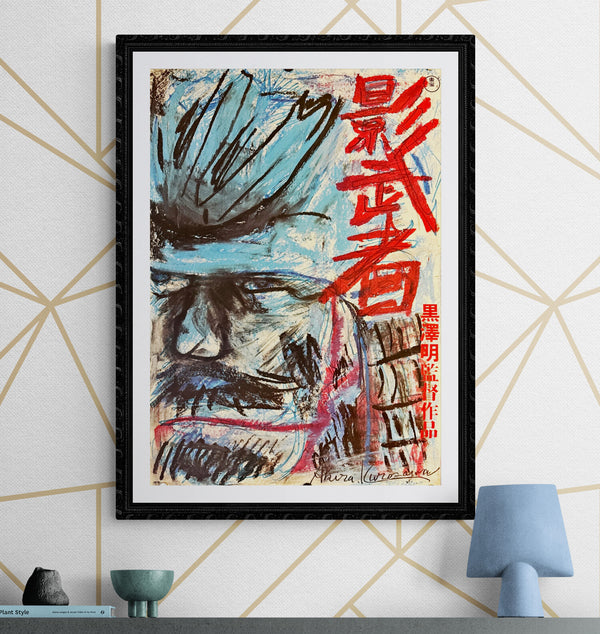 "Kagemusha", Original Release Japanese Movie Poster 1980, Akira Kurosawa, B2 Size (51 x 73cm) L224