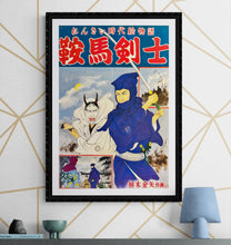Load image into Gallery viewer, &quot;Banba Kenshi&quot;, Original Promotional Release Japanese Movie Poster 1950`s-1960`s, B2 Size (51 x 73 cm) L237
