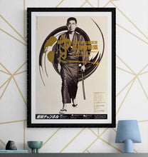Load image into Gallery viewer, &quot;Ken Takakura Retrospective&quot;, Original Promotional Release Japanese Movie Poster 1999, B2 Size (51 x 73 cm) L238
