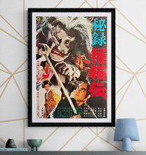 Load image into Gallery viewer, &quot;The Haunted Castle&quot;, (Hiroku kaibyô-den) Original Release Japanese Movie Poster 1969, B2 Size (51 x 73cm) L244
