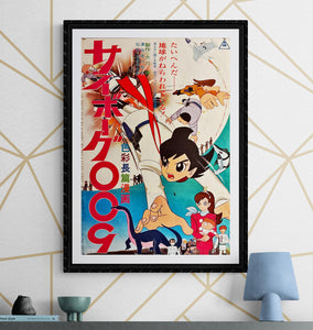 "Cyborg 009", Original Release Japanese Movie Poster 1966, B2 Size (51 x 73cm) L245