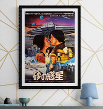 Load image into Gallery viewer, &quot;Dune&quot;, Original Japanese Movie Poster 1984, B2 Size (51 x 73cm) J30
