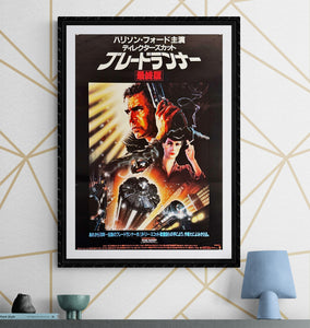 "Blade Runner: The Director`s Cut", Original Re-Release Japanese Movie Poster 1992, B2 Size (51 x 73cm) C174
