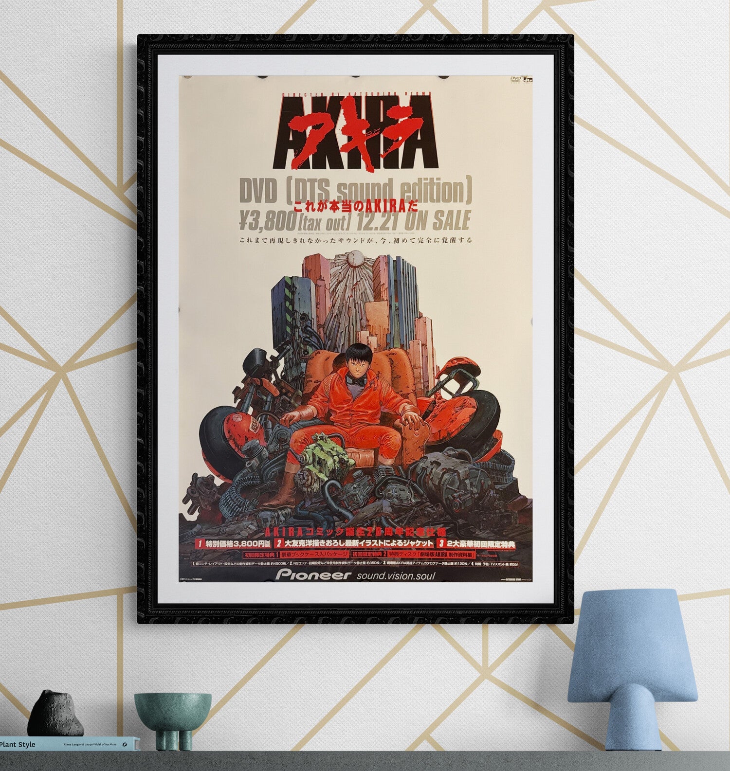 AKIRA – DTS Sound Edition