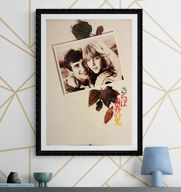 "Quadrophenia", Original Release Japanese Movie Poster 1979, B2 Size (51 cm x 73 cm) L270