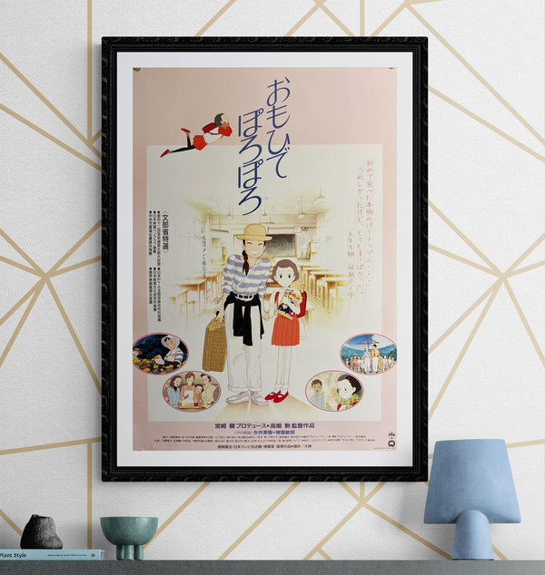 "Only Yesterday", Original Release Japanese Movie Poster 1991, B2 Size (51 x 73cm) M1