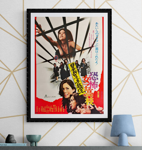 "Terrifying Girls' High School: Lynch Law Classroom", Original Release Japanese Movie Poster 1973, B2 Size (51 x 73cm) M4