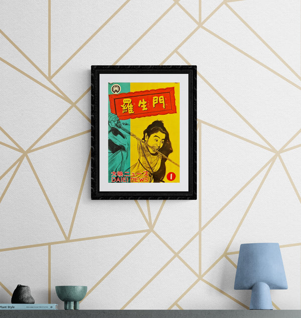 "Rashōmon", Original Release Japanese Movie Pamphlet Poster 1950, Ultra Rare, Akira Kurosawa, B5 Size (18 x 25cm) M8
