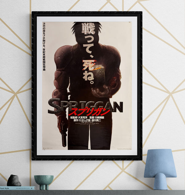 "Spriggan", Original Teaser Release Japanese Movie Poster 1998, B2 Size (51 x 73cm) M11