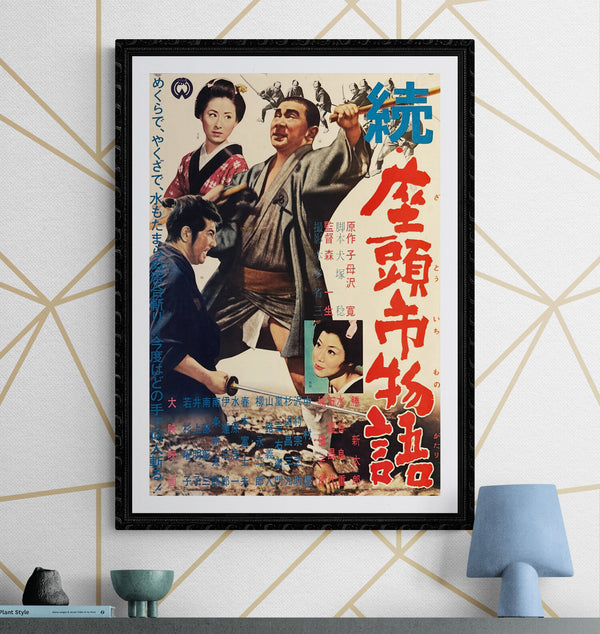 "The Tale of Zatoichi Continues", Original Release Japanese Movie Poster 1962, B2 Size (51 x 73cm) M17