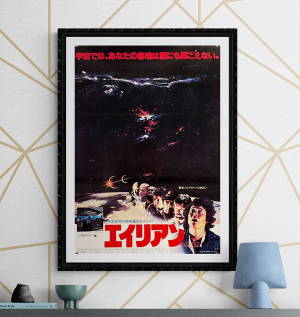 "Alien", Original Release Japanese Movie Poster 1979, B2 Size (51 x 73cm) B266
