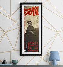 Load image into Gallery viewer, &quot;Harakiri&quot; (Seppuku - 切腹), Original Release Movie Poster 1962, B4 Speed Poster Size (c. 26 x 75 cm) M26
