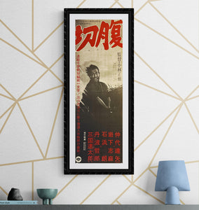 "Harakiri" (Seppuku - 切腹), Original Release Movie Poster 1962, B4 Speed Poster Size (c. 26 x 75 cm) M26