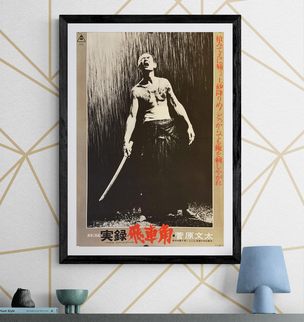 "True Account Of Hikashaku: A Wolf`s Honor", Original Release Movie Poster 1974, B2 Size (51 x 73cm) G118 A