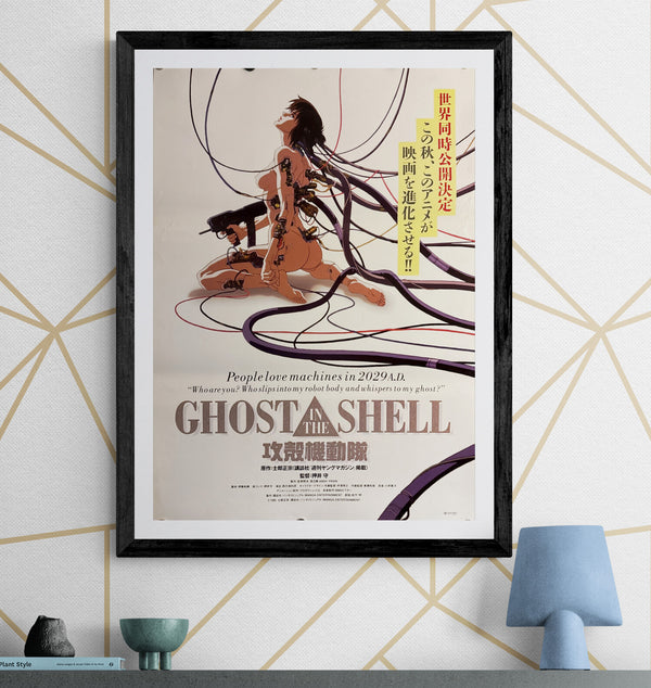 "Ghost in the Shell", Original Release Japanese Movie Poster 1995, Rare, B2 Size (51 x 73cm) M46