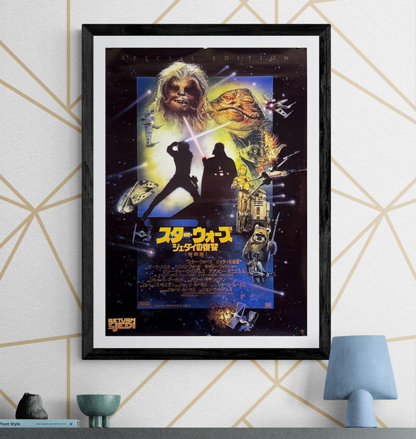 "Star Wars: Return of the Jedi", Special Edition Japanese Movie Poster 1997, B2 Size (51 cm x 73 cm) M54