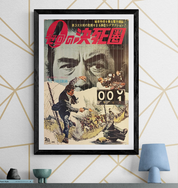 "The Chairman", Original Release Japanese Movie Poster 1969, B2 Size (51 x 73cm) M69
