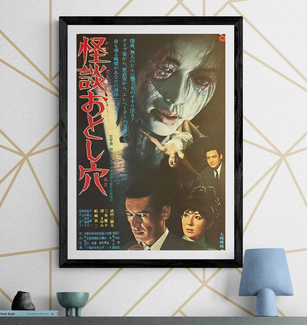 "The Pit of Death", Original Release Japanese Movie Poster 1968, B2 Size (51×73 cm) M81