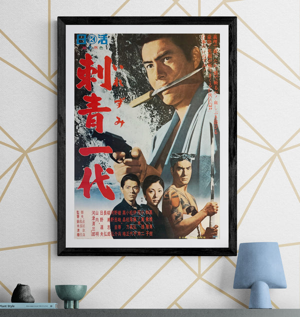 "Tattooed Life" (刺青一代, Irezumi ichidai), Original Release Japanese Movie Poster 1965, B2 Size (51 x 73cm) M85