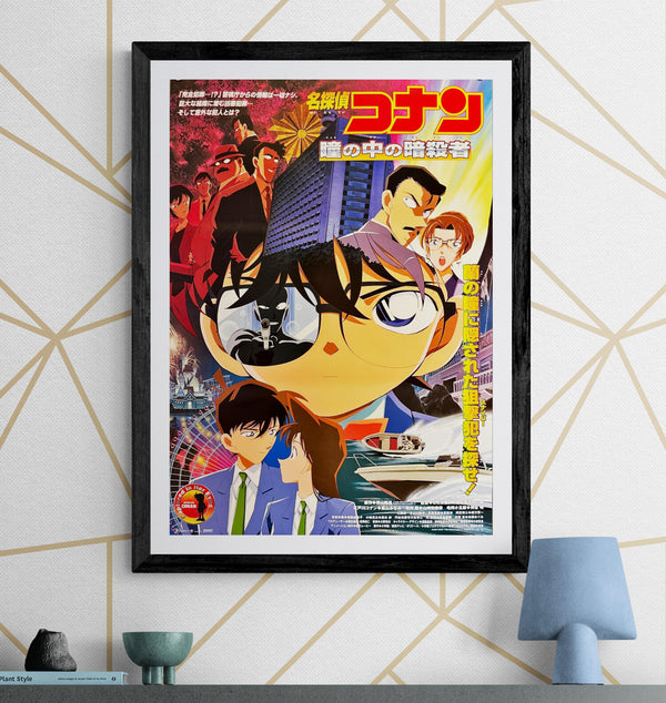 "Detective Conan: Captured in Her Eyes", Original Release Japanese Movie Poster 2000, B2 Size (51 × 73 cm) M107