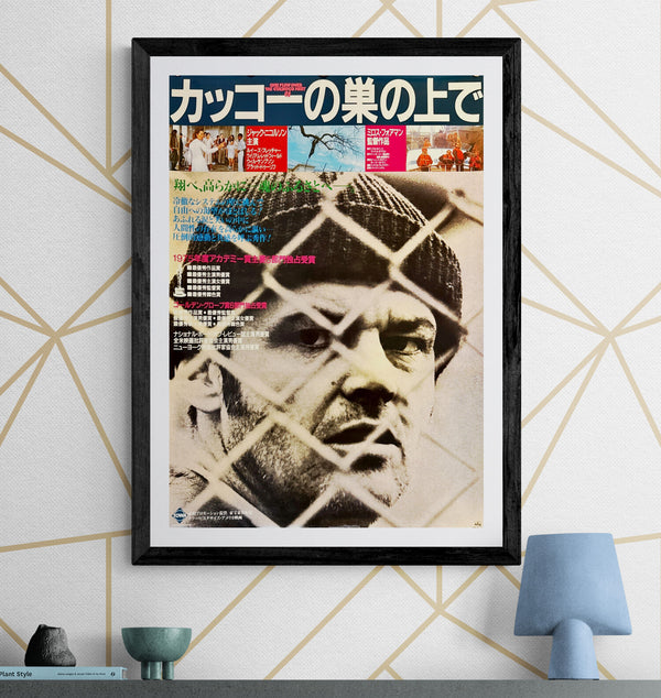 "One Flew Over The Cuckoo`s Nest", Original Release Japanese Movie Poster 1975, B2 Size (51 x 73cm) M119