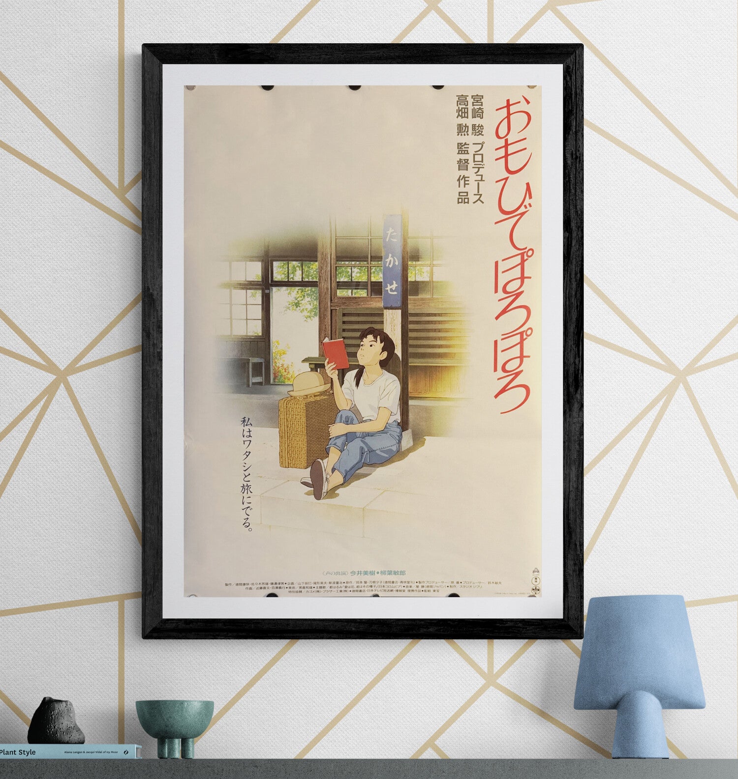 B2ポスター LIKE YESTERDAY Only Yesterday