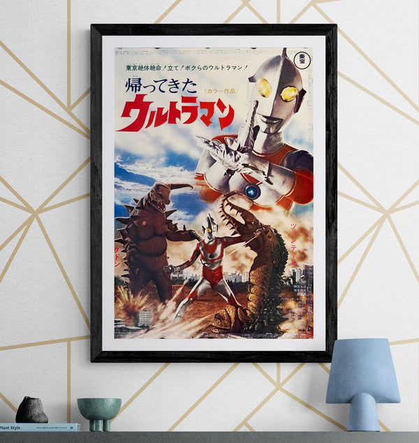 "Return of Ultraman (帰ってきたウルトラマン)", Original Release Japanese Poster 1972, B2 Size (51 x 73cm) K56