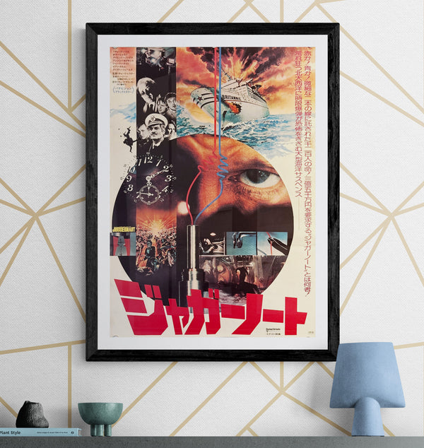 "Juggernaut" (ジャガーノート), Original First-Release Japanese Movie Poster 1974, B2 Size (51 × 73 cm) N12