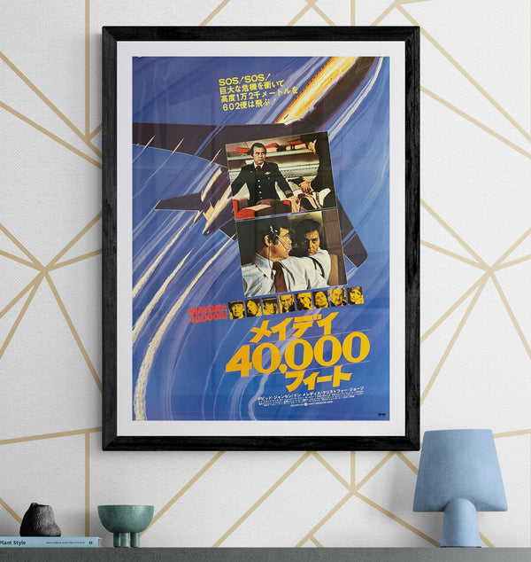 "Mayday: 40,000 Feet!" (メイデイ40,000フィート), Original First-Release Japanese Movie Poster 1976, B2 Size (51 × 73 cm) N15