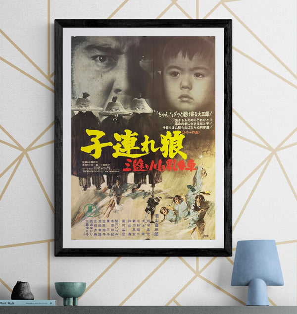 "Lone Wolf and Cub: Baby Cart at the River Styx", Original Release Japanese Movie Poster 1972, B2 Size (51 x 73cm) F97 A