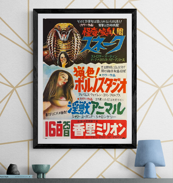 “Triple Feature Poster 1977 Exploitation - Sssssss, Porno Studio and Animal” Original Release Japanese Movie Poster 1977, B2 Size (51 x 73cm) N42