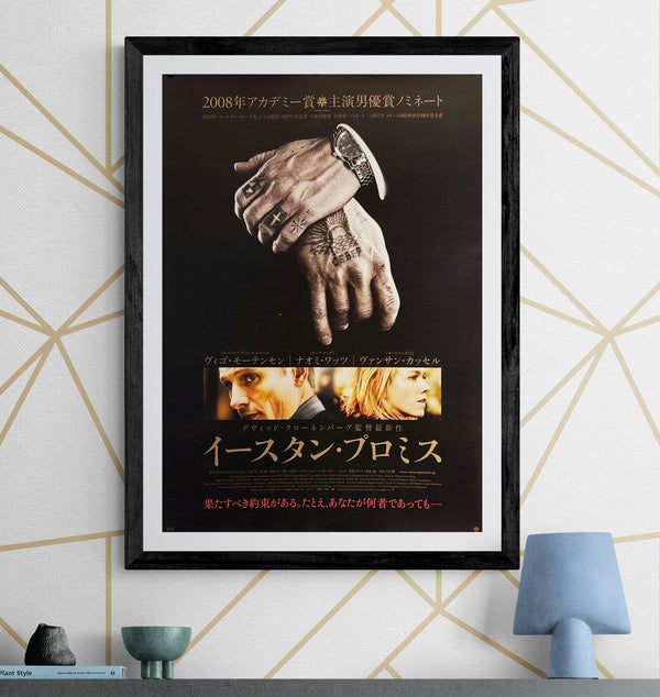 "Eastern Promises", Original Release Japanese Movie Poster 2008, B2 Size (51 x 73cm) N56
