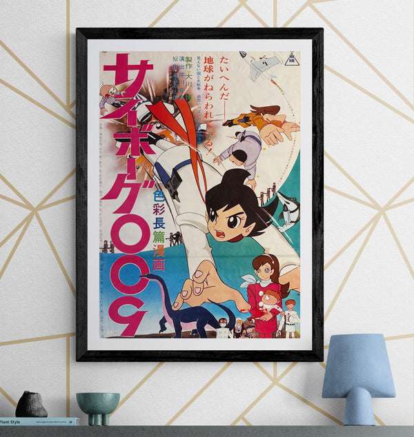 “Cyborg 009” (サイボーグ009), Original Release Japanese Movie Poster 1966, B2 Size (51 x 73cm) N64