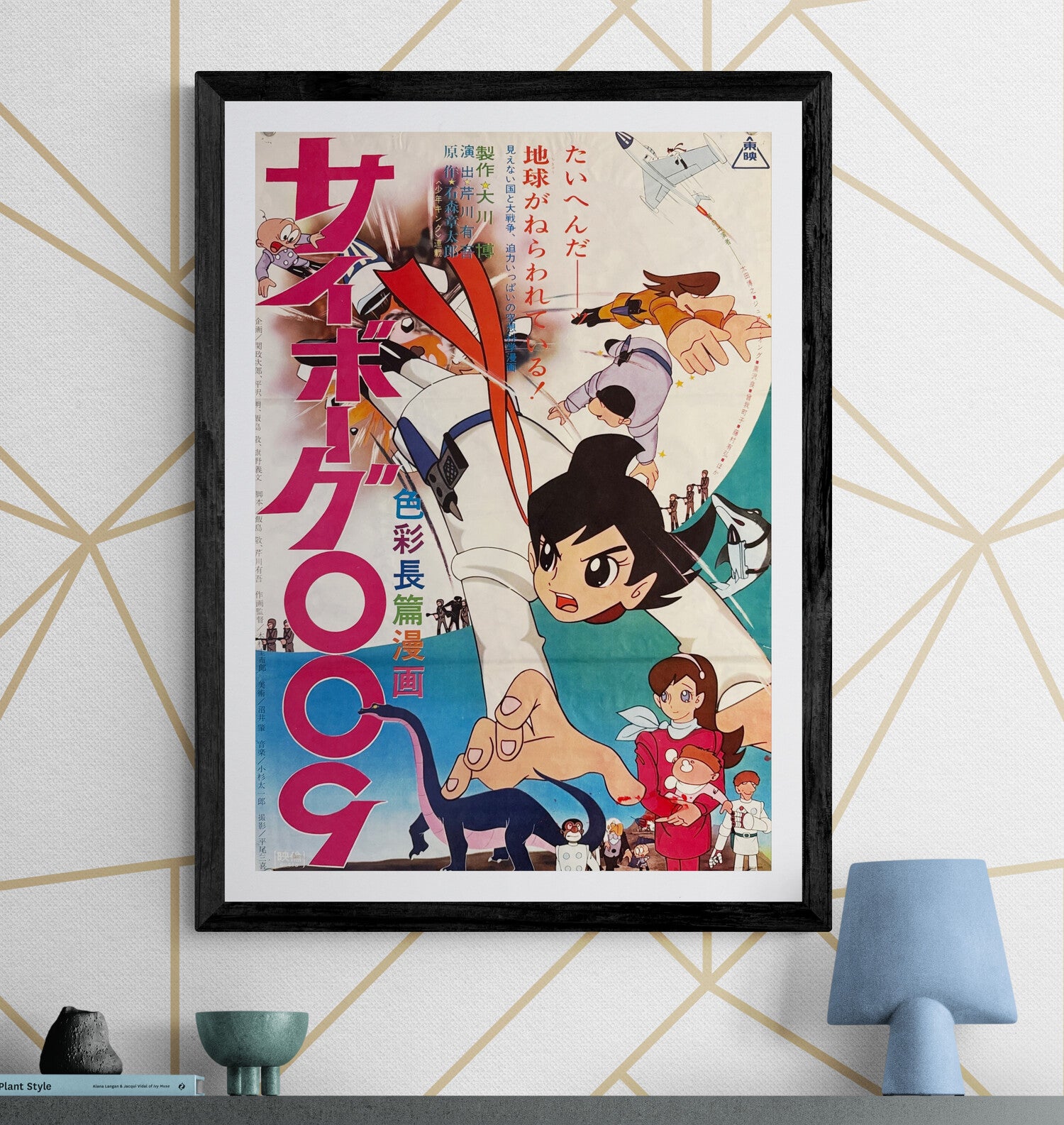 3House Terminal3 B2 Size Poster 新品未開封 3House - Terminal3 B2 Size Poster - メルカリ