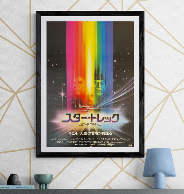 "Star Trek: The Motion Picture", Original Release Japanese Movie Poster 1979, B2 Size (51 x 73cm) N66 A