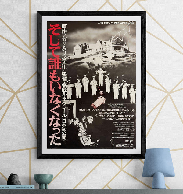 “And Then There Were None” (そして誰もいなくなった), Original Re-Release Japanese Movie Poster 1976, B2 Size (51 x 73cm) N70