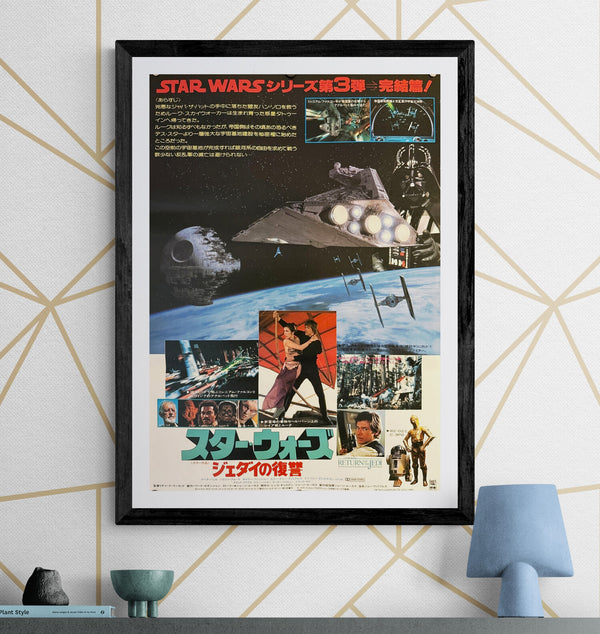 "Star Wars: Return of the Jedi", Original Release Japanese Movie Poster 1983, B2 Size (51 x 73cm) L137