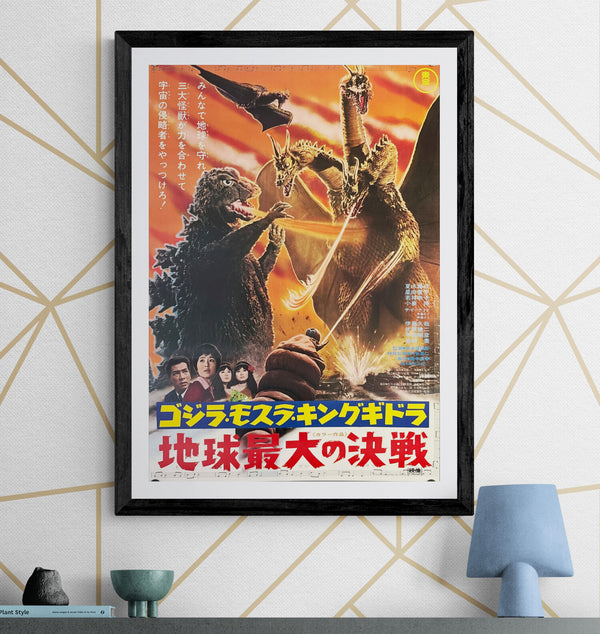 "Ghidorah, the Three-Headed Monster", Original Re-Release Japanese Movie Poster 1971, B2 Size (51 x 73cm) B119