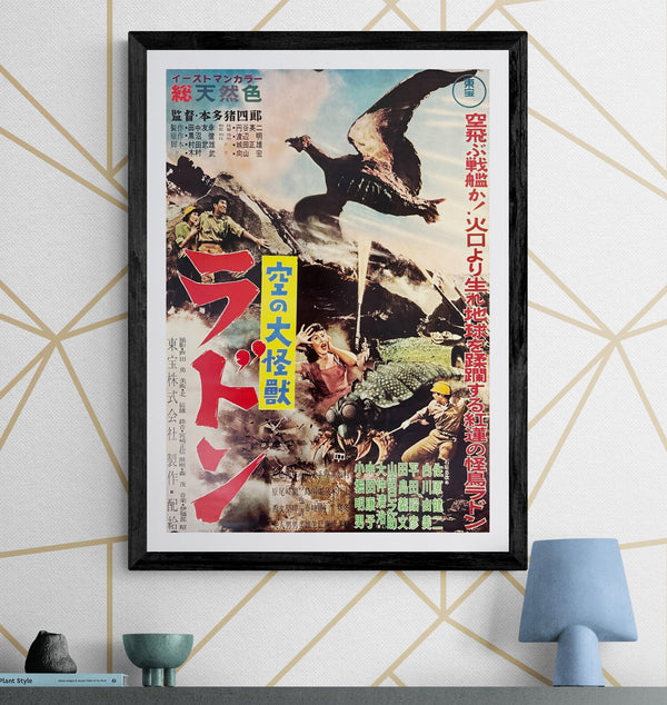 "Rodan", Original Re-Release Japanese Movie Poster 1976, B2 Size (51 x 73cm) N97